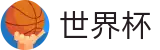 2026世界杯 - 世界杯正规平台 _ 2026世界杯官方入口